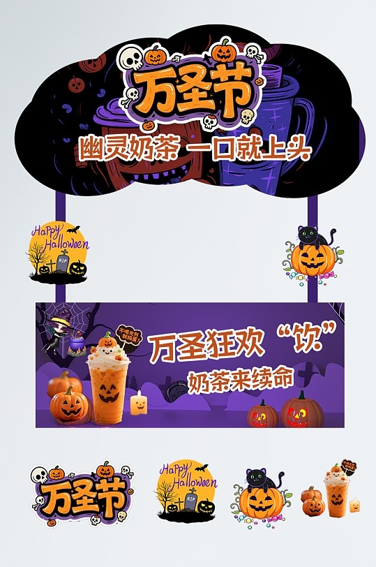 大气万圣节集市摆摊摊位美陈设计