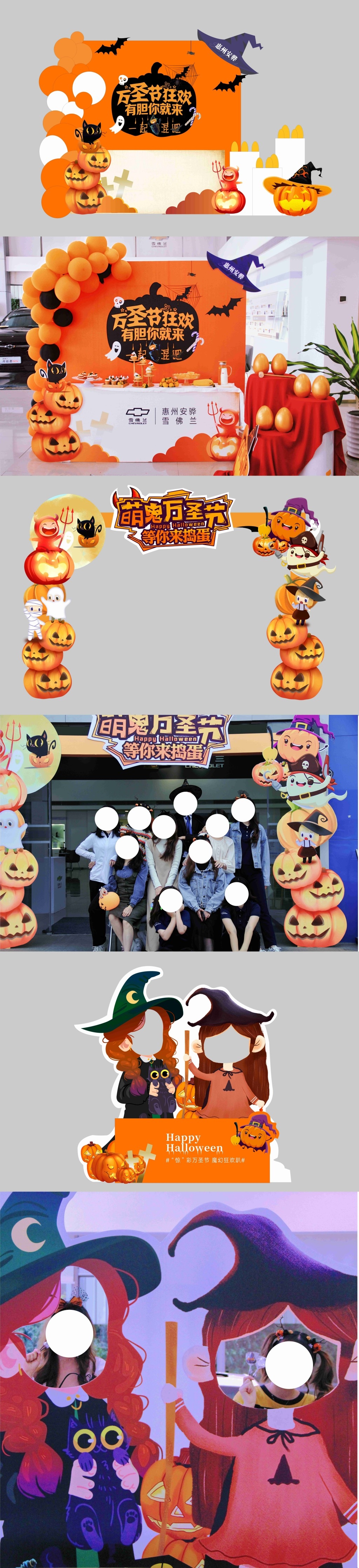万圣节美陈装饰