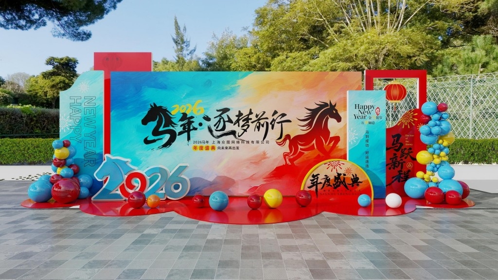 红色大气2026马年春节新年企业年度盛典美陈
