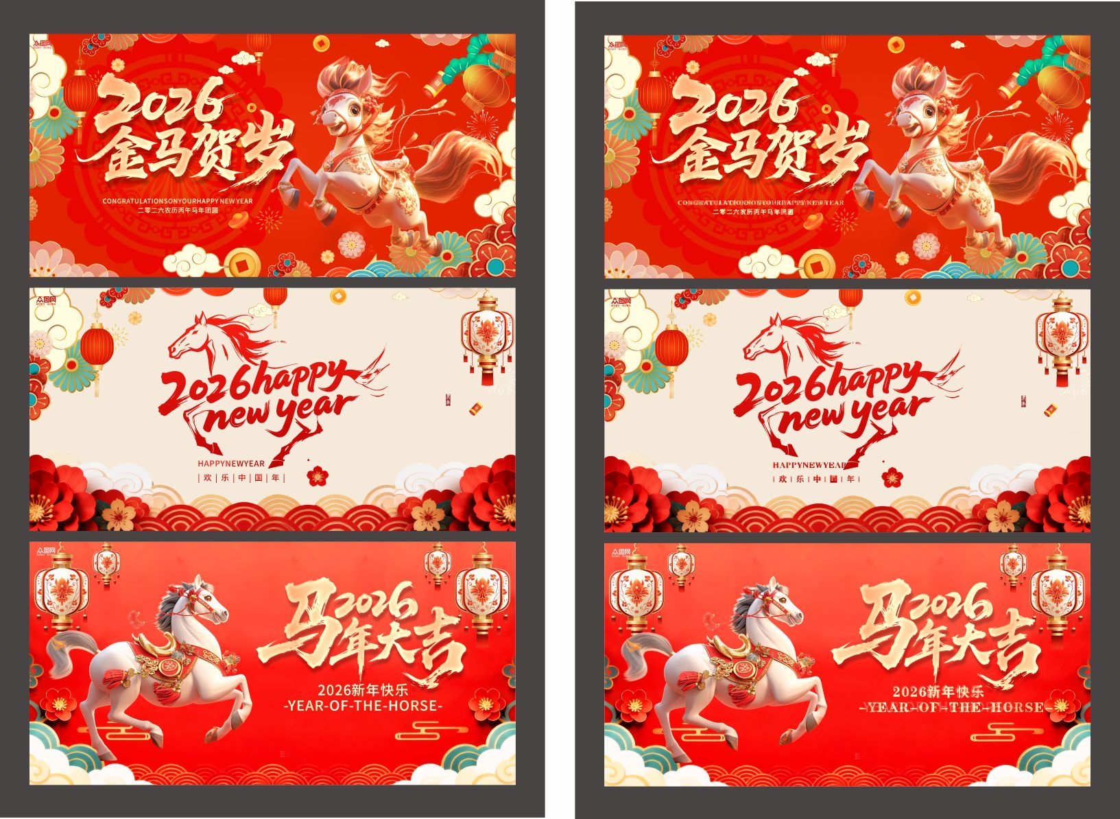马年2026年新年系列展板背景板CDR