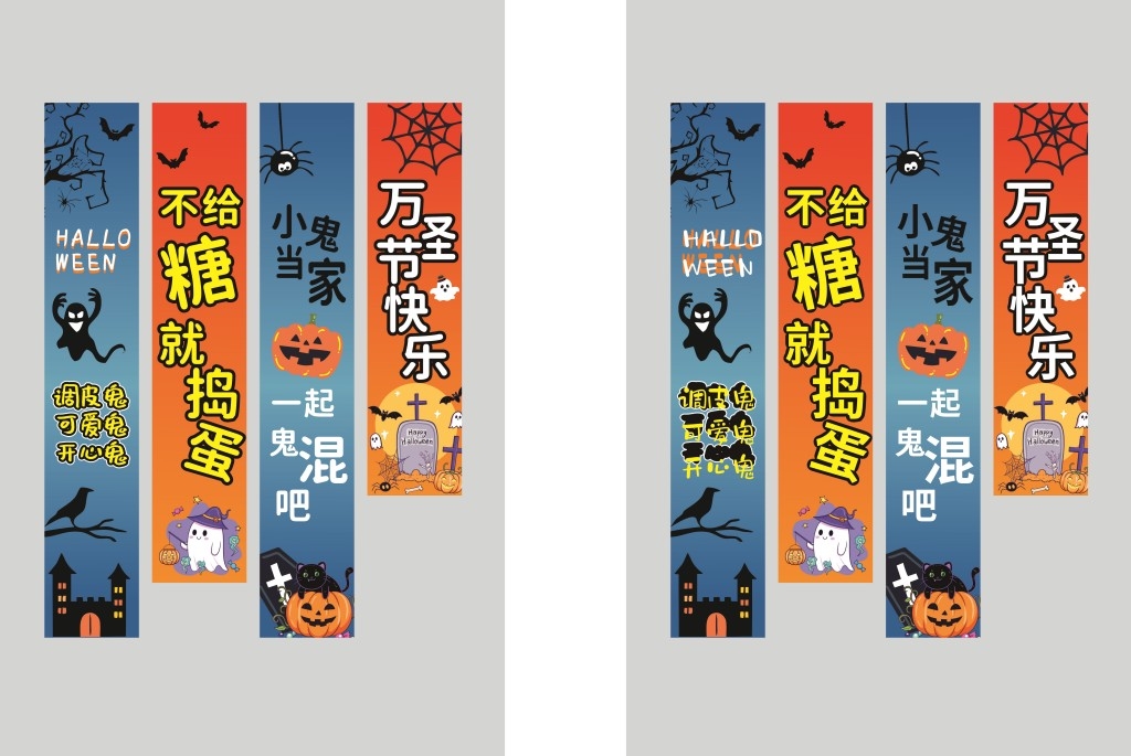 万圣节挂布条幅吊幔美陈装饰