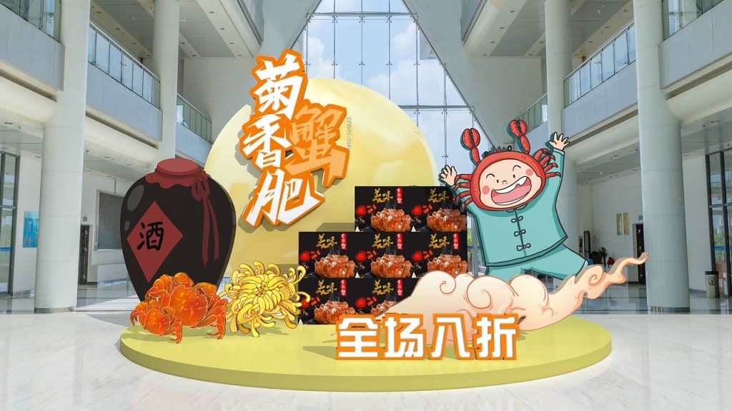 金秋大闸蟹活动美陈螃蟹美陈海鲜节活动布置堆头背景板