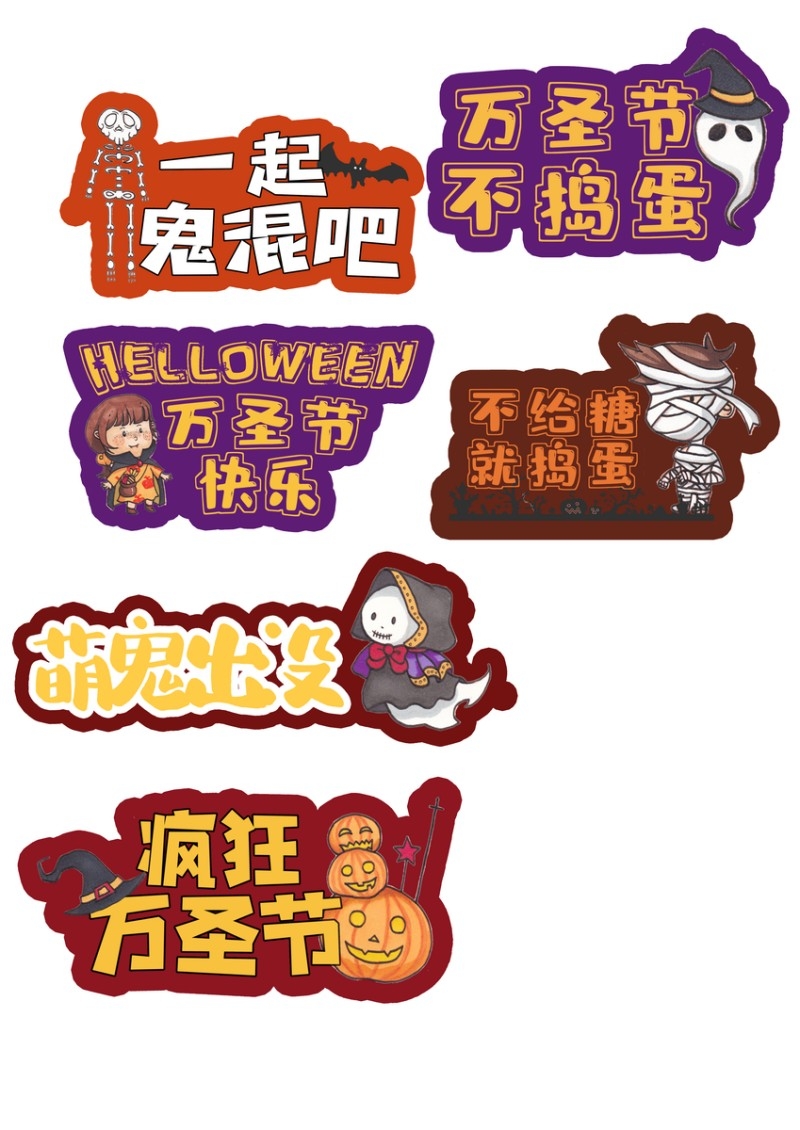 万圣节元素手举牌 (22)