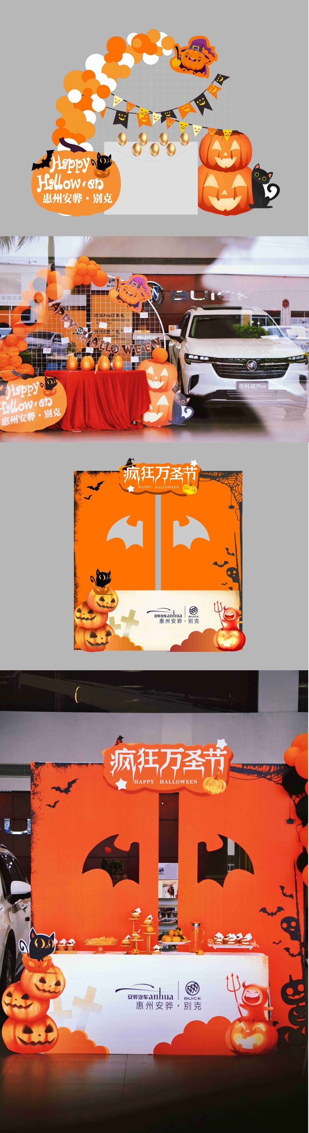 万圣节美陈装饰
