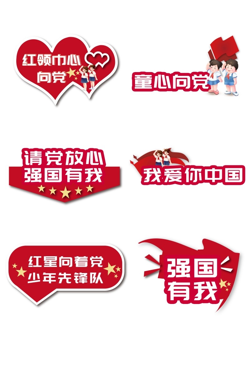 少先队手举牌 (6)
