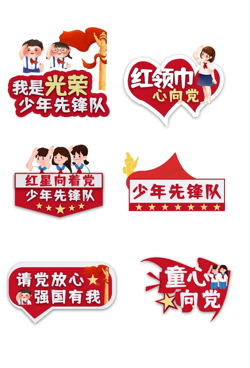少先队手举牌 (2)