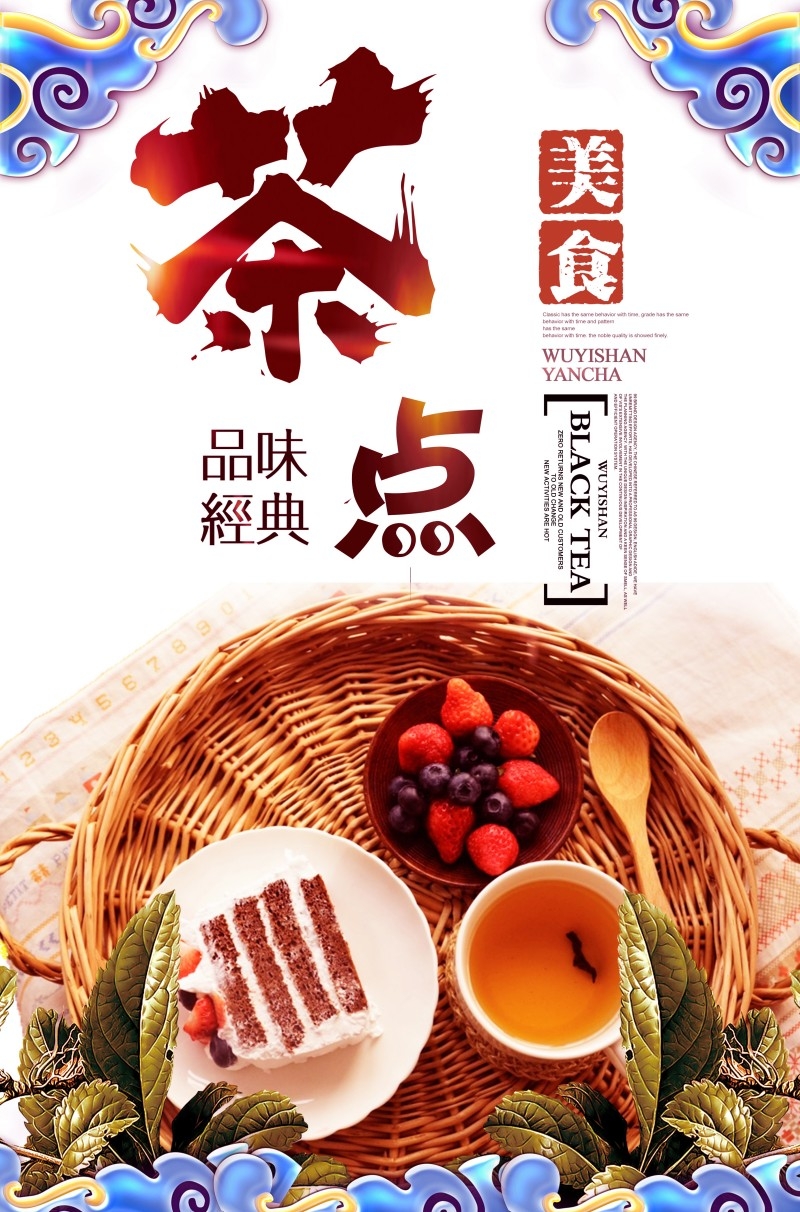 广式粤式早茶茶点海报 (1)