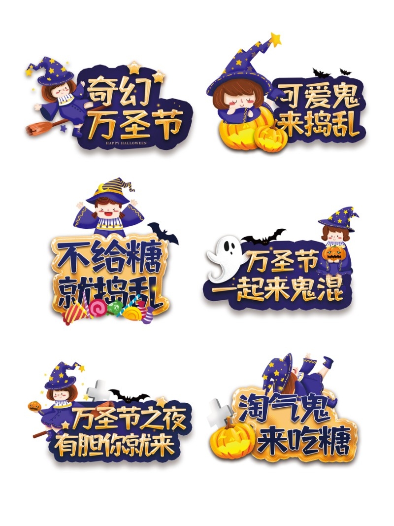 万圣节元素手举牌