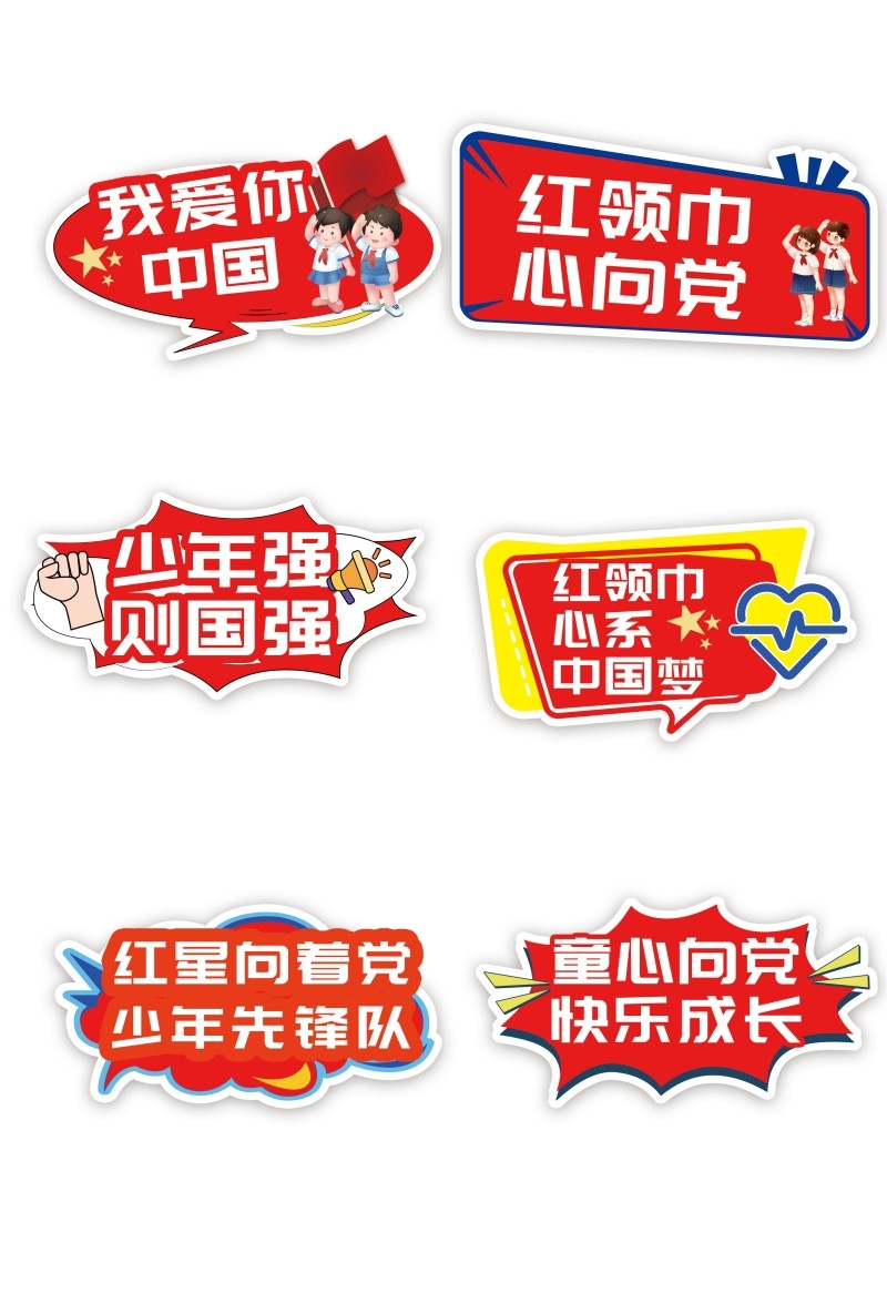 少先队手举牌 (11)