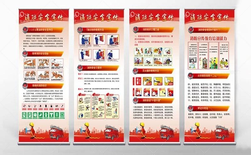 消防安全知识常识宣传展架易拉宝套图