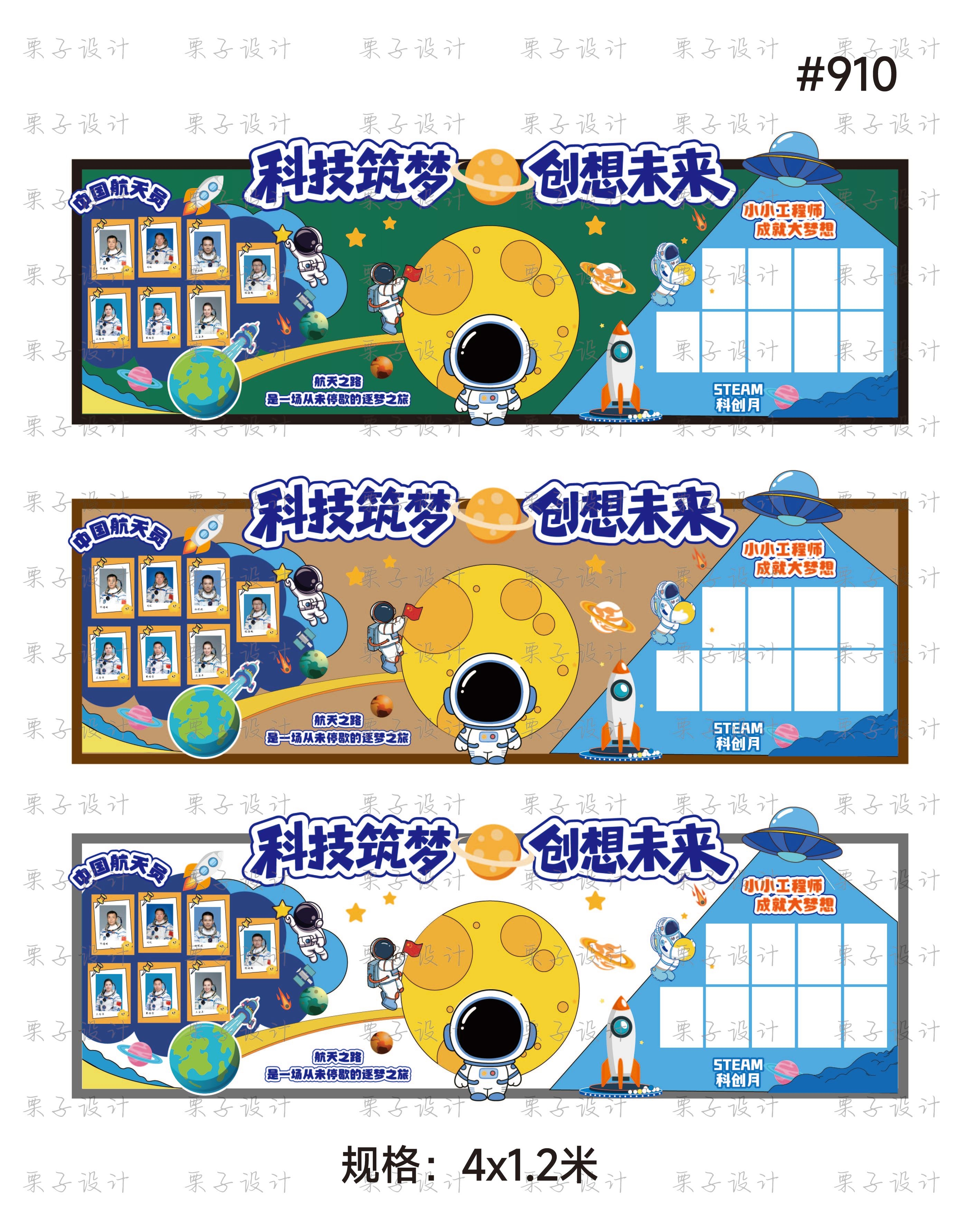 科技梦创未来黑板报设计航天科技科技强国奋楫学海征程主画面未来世界绘画科技与创新科技创造未来青少年科技创新开学文化墙模板未来黑板画