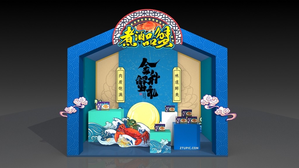 金秋大闸蟹活动美陈螃蟹美陈海鲜节活动布置堆头背景板
