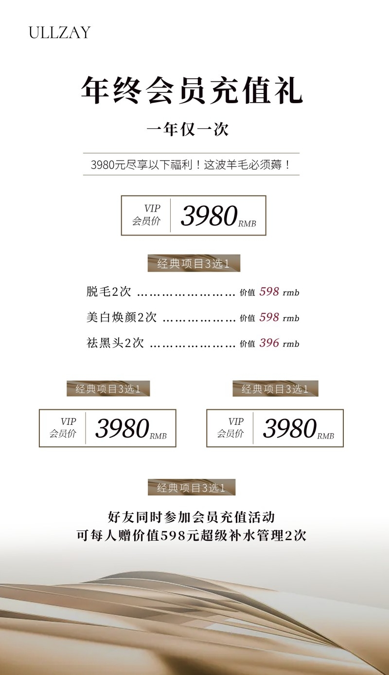 美业医美整形美容活动套餐会员卡项价格表宣传海报