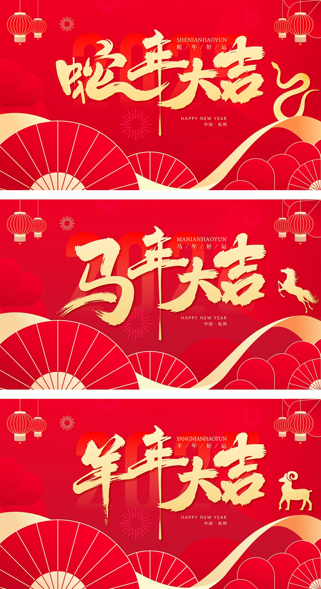 马年新年元旦红色背景板