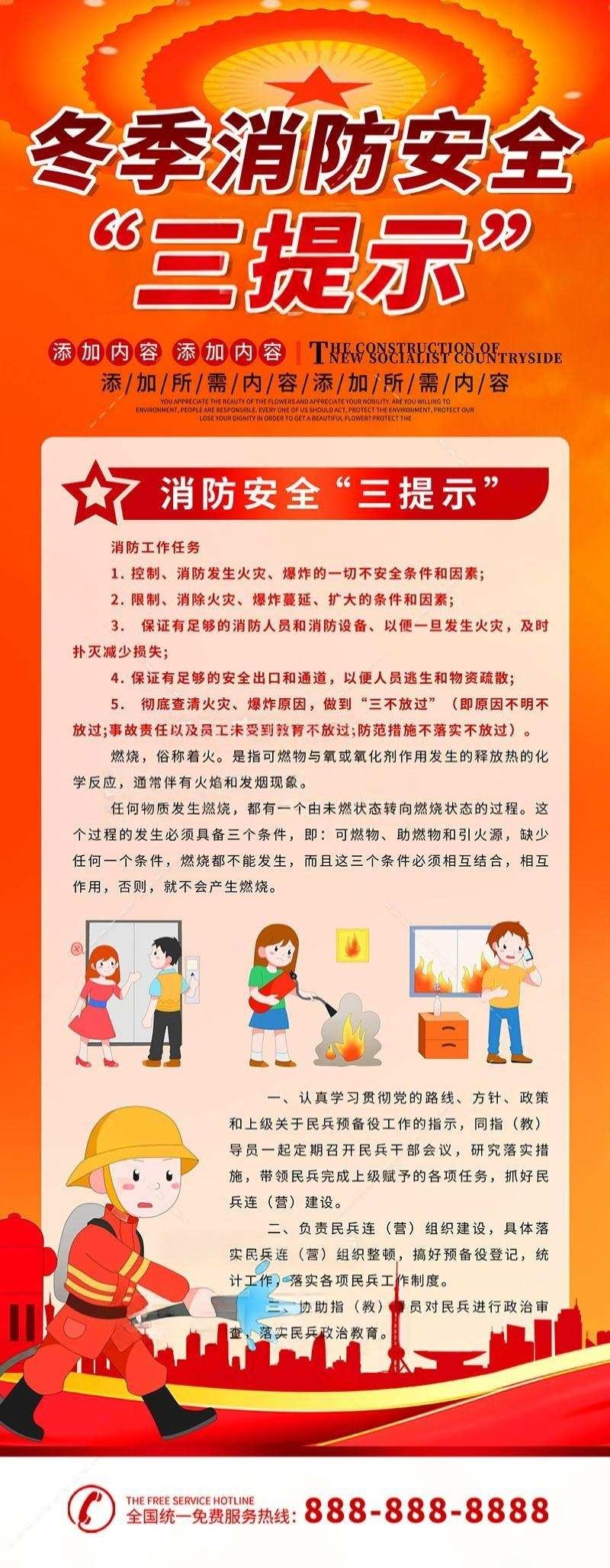 消防安全知识常识宣传展架易拉宝