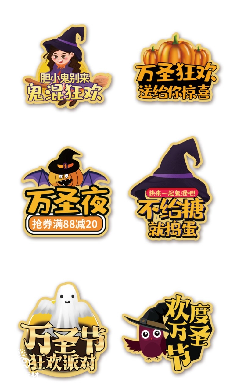 万圣节元素手举牌