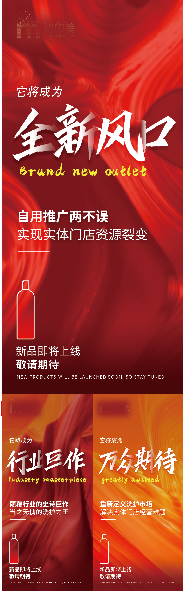 招商医美招募会美业开年大训造势合作人启航邀请函超燃大字报红金系列海报