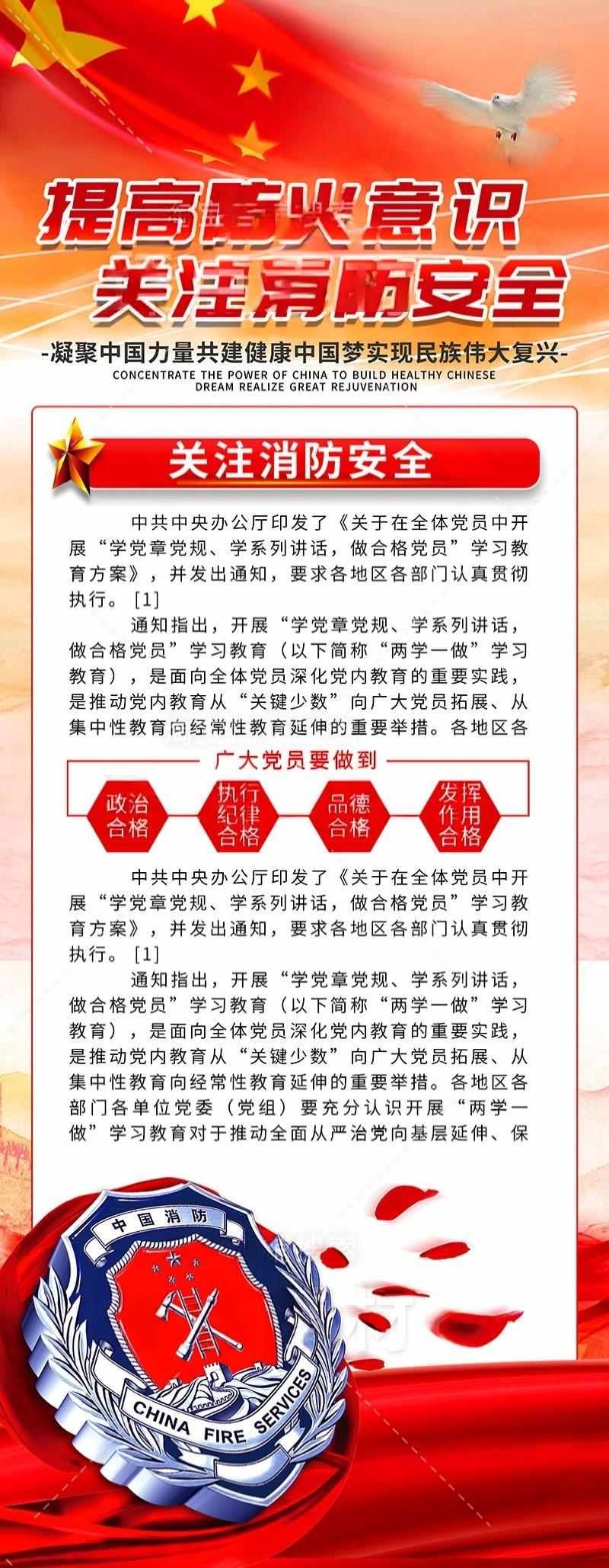 消防安全知识常识宣传展架易拉宝