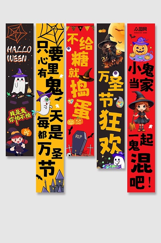 简约创意万圣节狂欢条幅挂布美陈