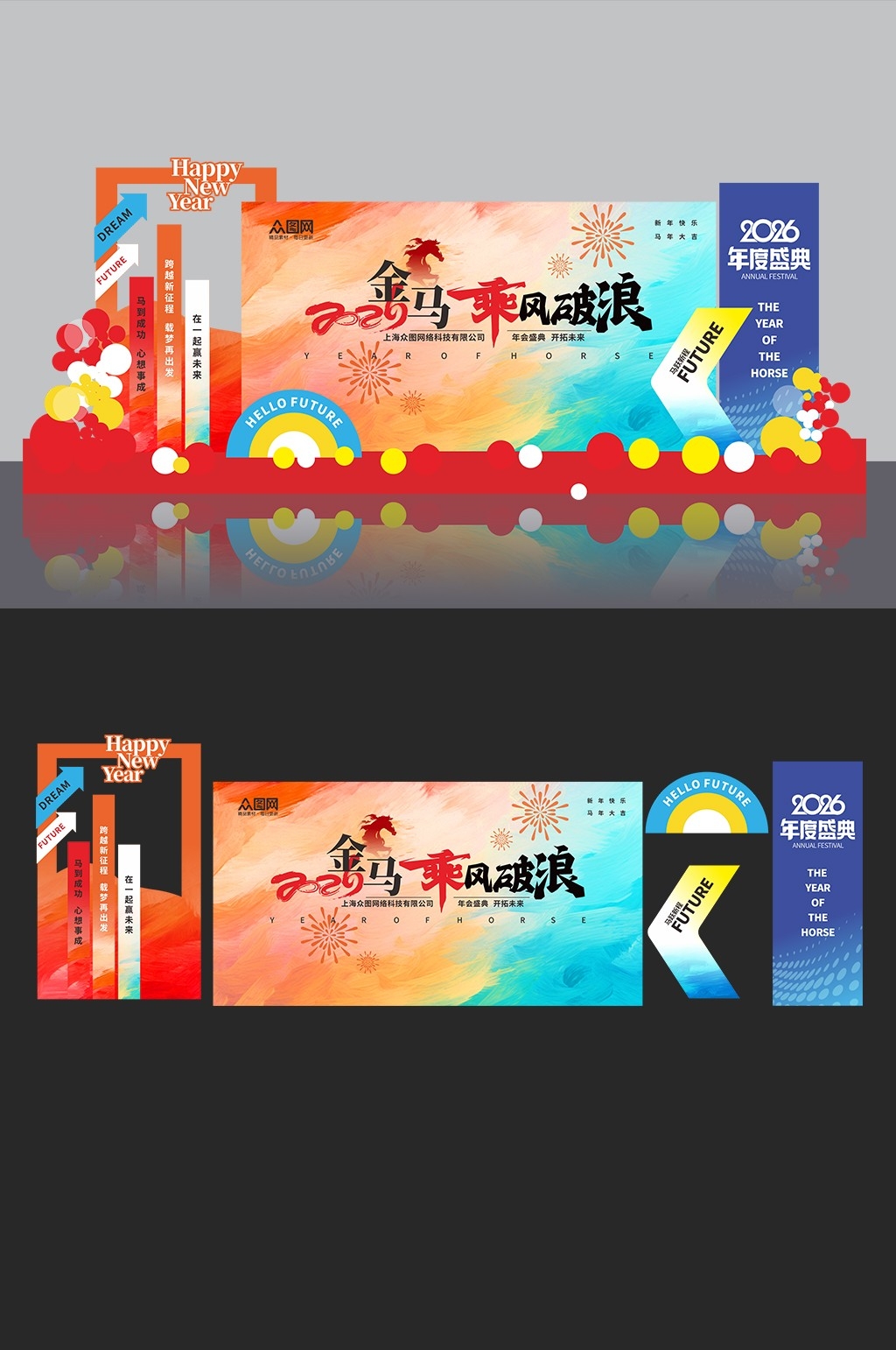 2026马年新年春节马年大吉企业活动美陈