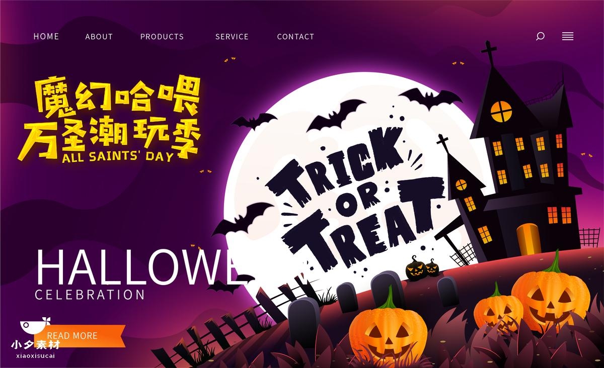 万圣节展板海报KV主视觉 (28)