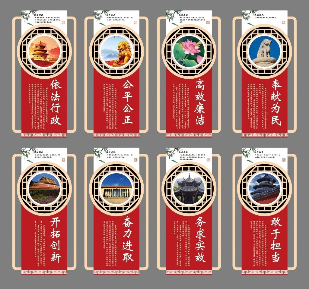 市场监督管理局文化墙