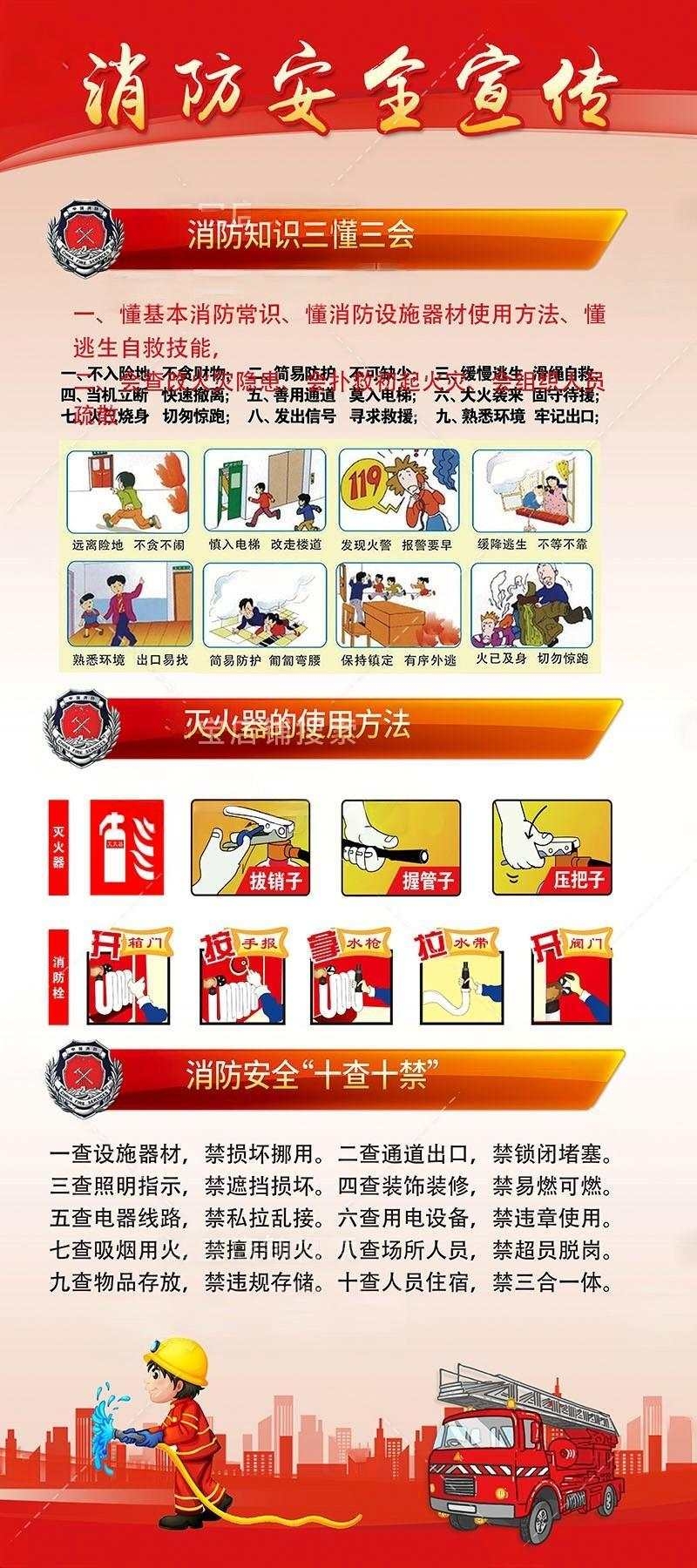 消防安全知识常识宣传展架易拉宝