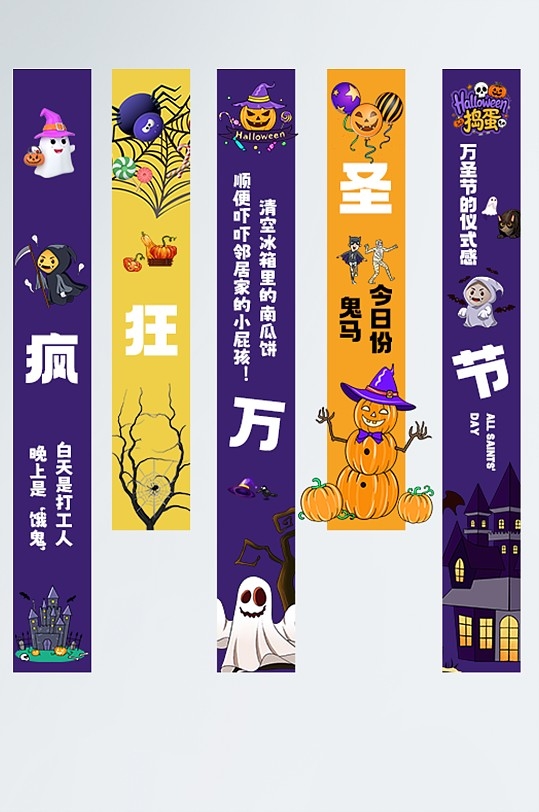 万圣节狂欢条幅挂布美陈