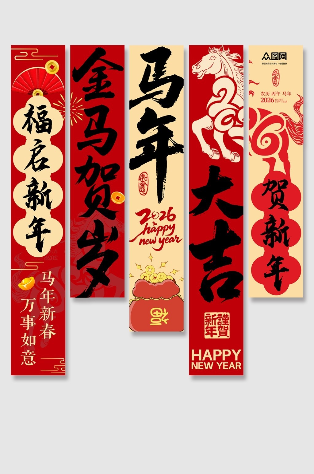 2026马年春节元旦挂布吊幔条幅美陈设计