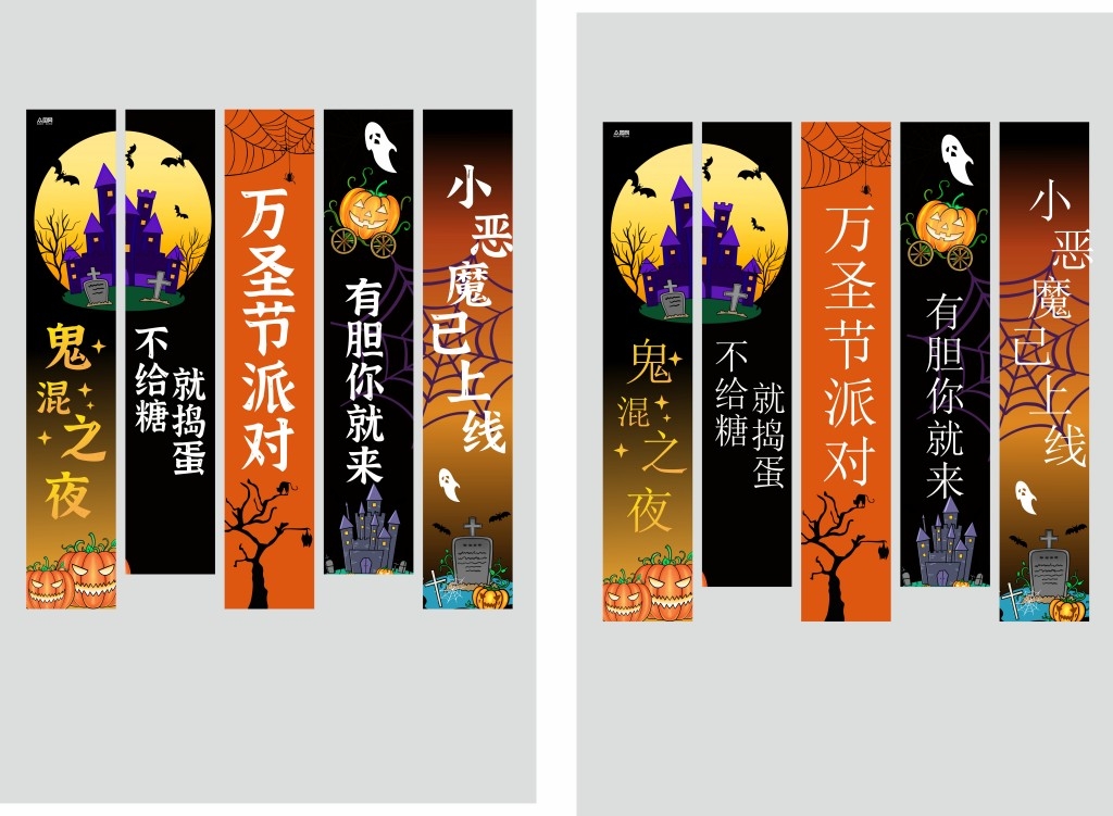 万圣节挂布条幅吊幔美陈装饰