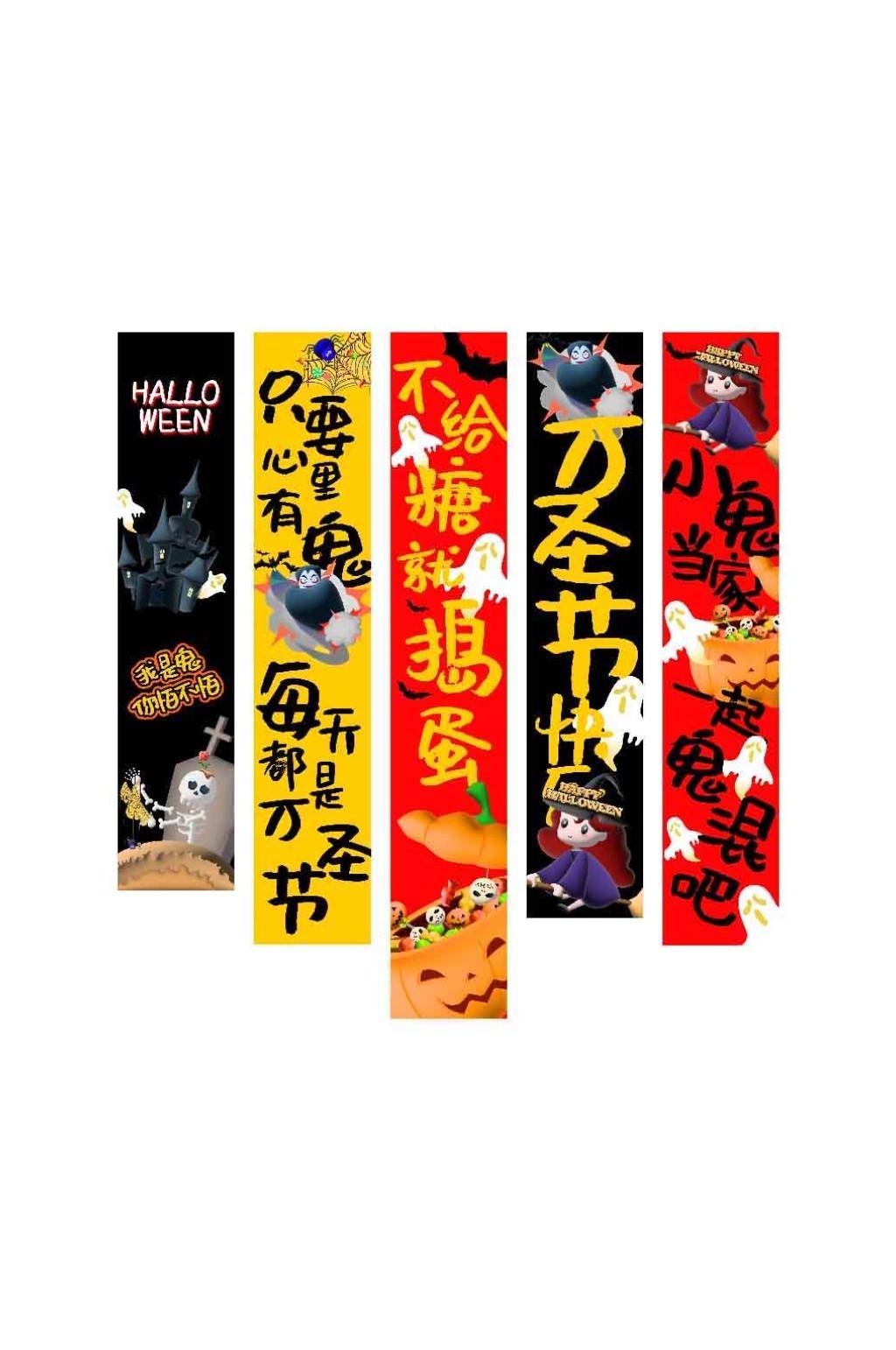 万圣节挂布条幅吊幔美陈装饰