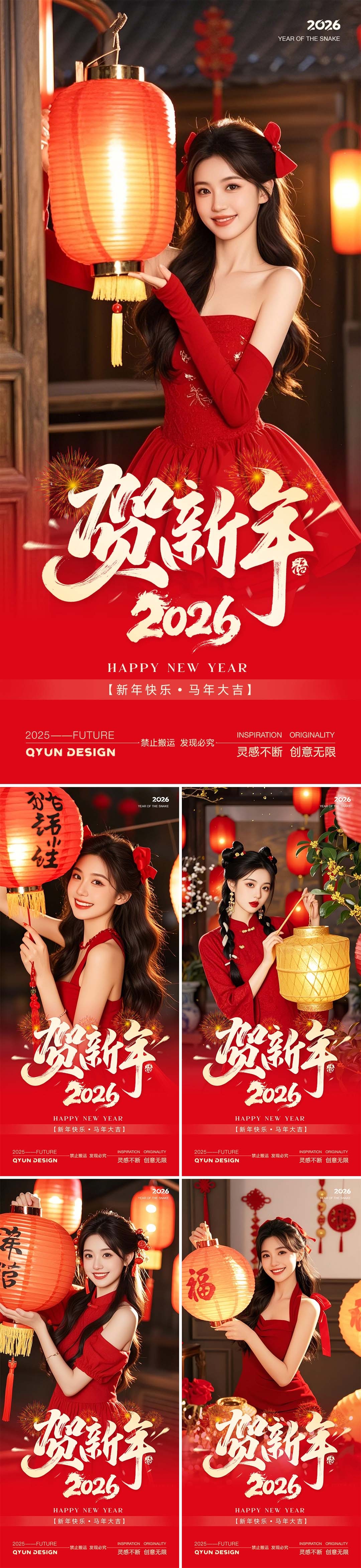 医美2026新年海报