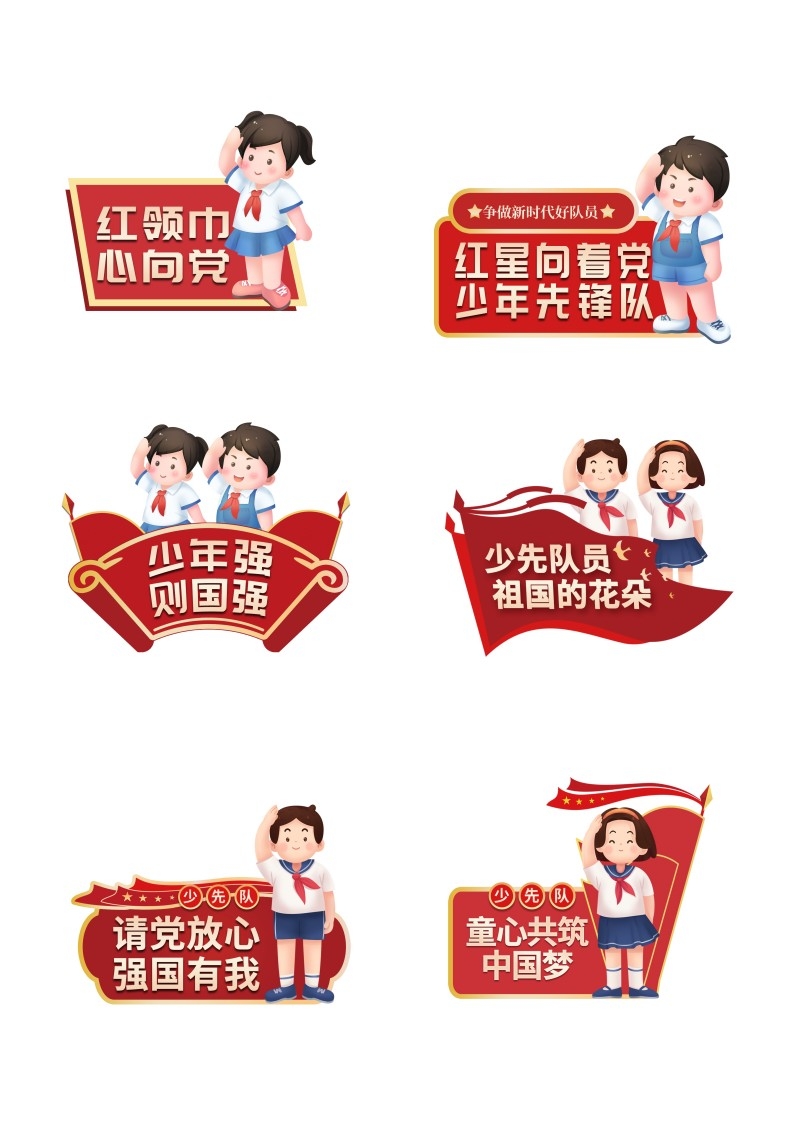 少先队手举牌 (12)