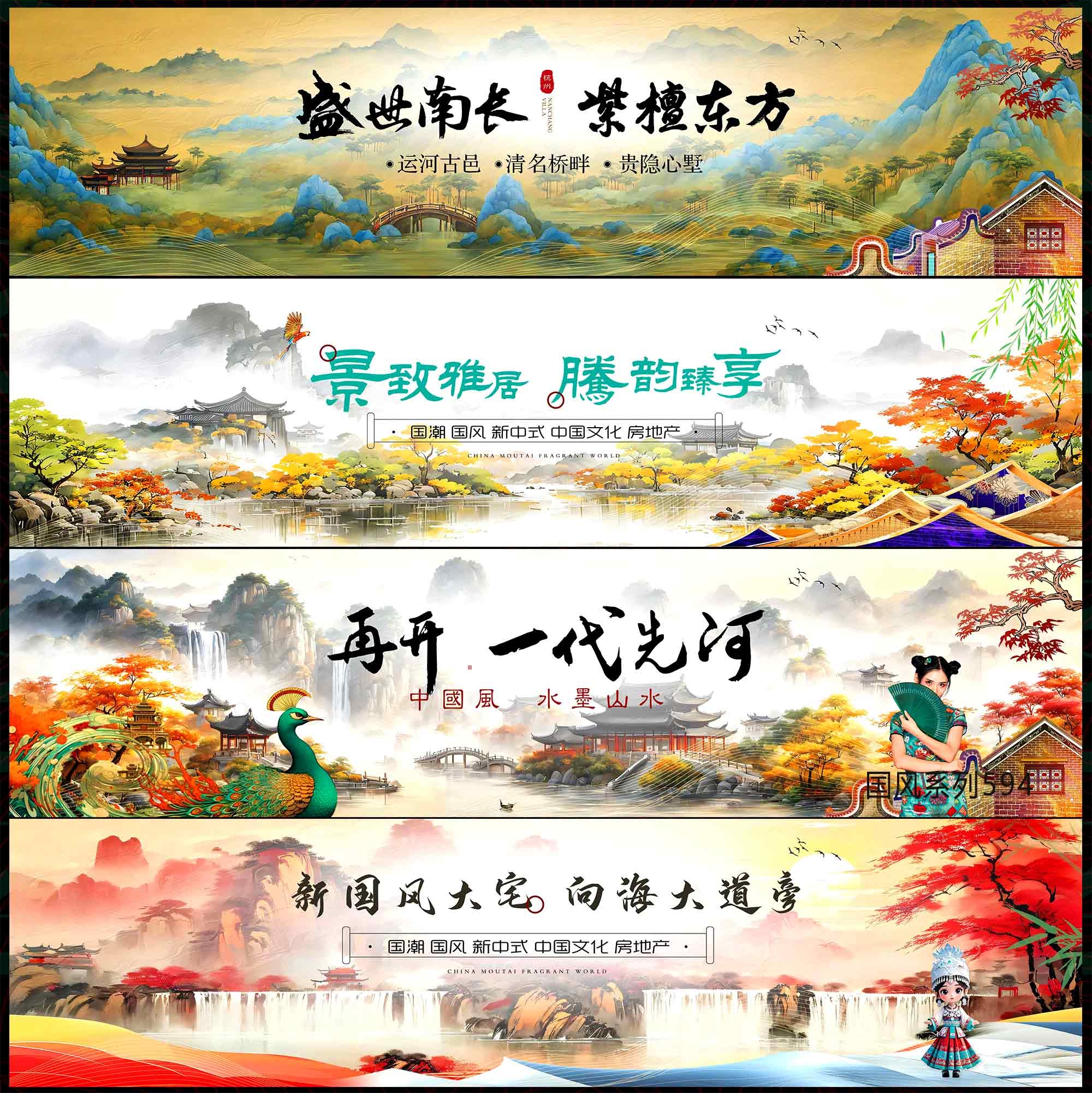 国风KV 中国风 国潮 民族风 少数民族 新中式 房地产 主画面 水墨山水 主视觉 千里江山 (12)