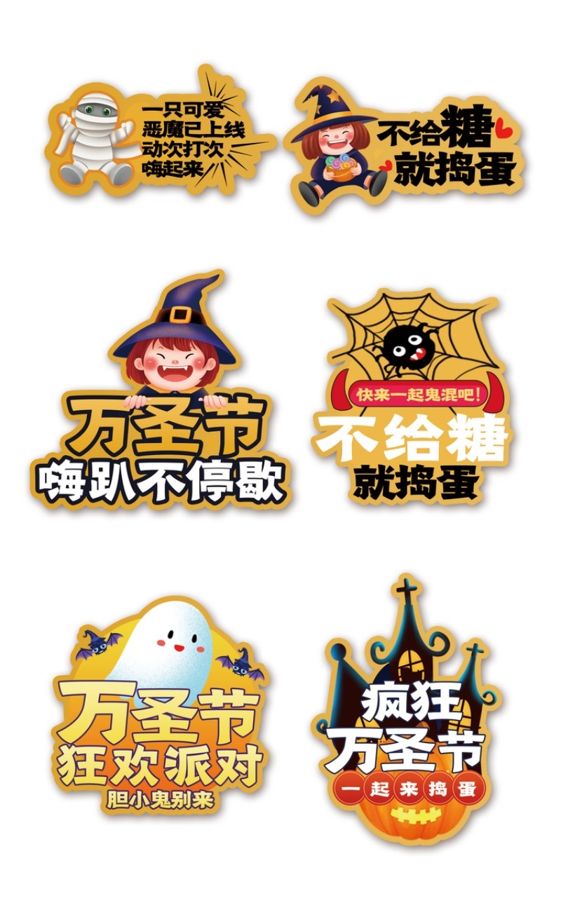 万圣节元素手举牌