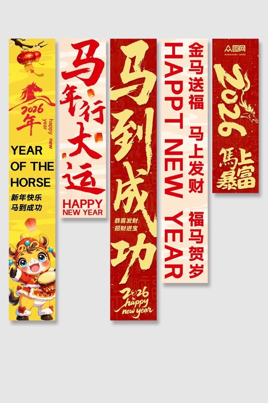 2026马年春节元旦挂布吊幔条幅美陈设计