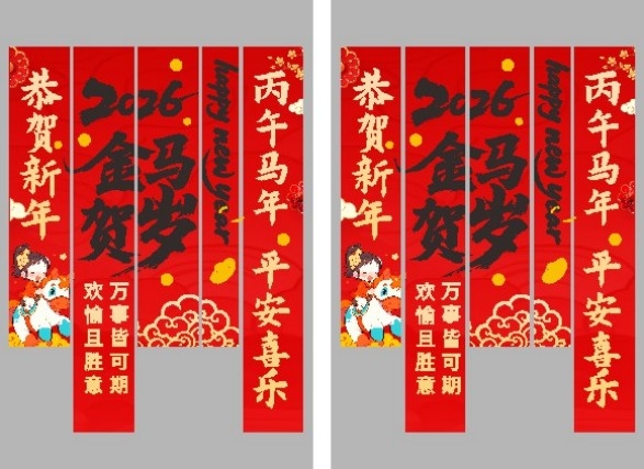 2026马年春节新年挂布条幅美陈 (2)