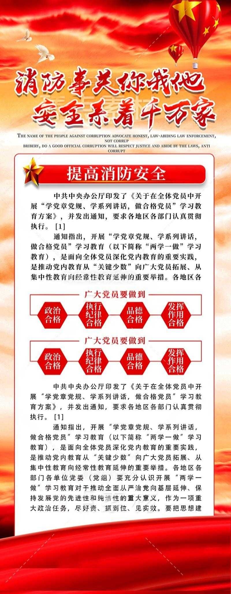 消防安全知识常识宣传展架易拉宝