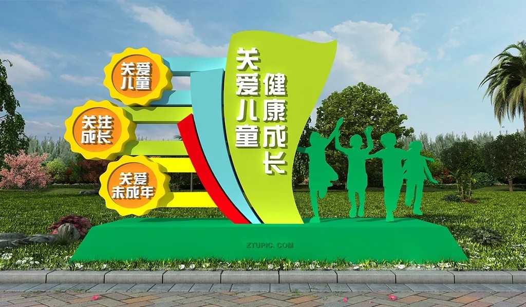 绿色关注未成年雕塑关爱儿童社区户外雕塑景观小品