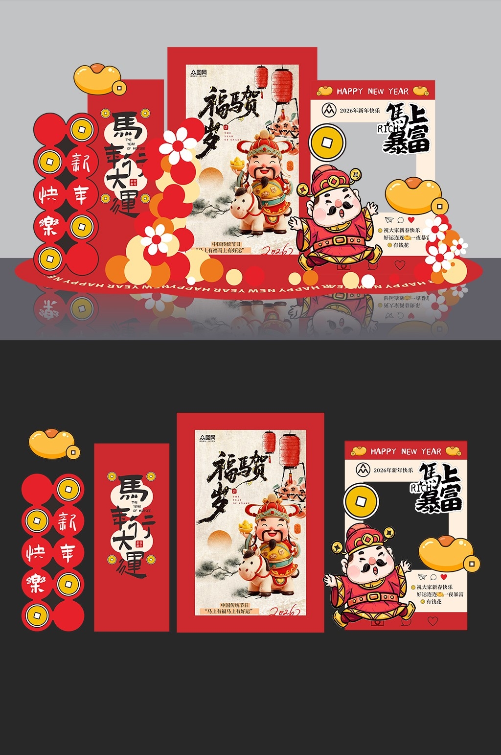 2026马年新年春节福马贺岁美陈