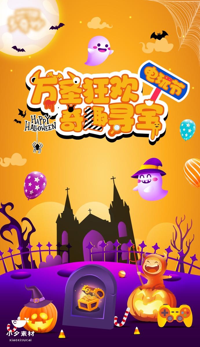 万圣节展板海报KV主视觉 (21)