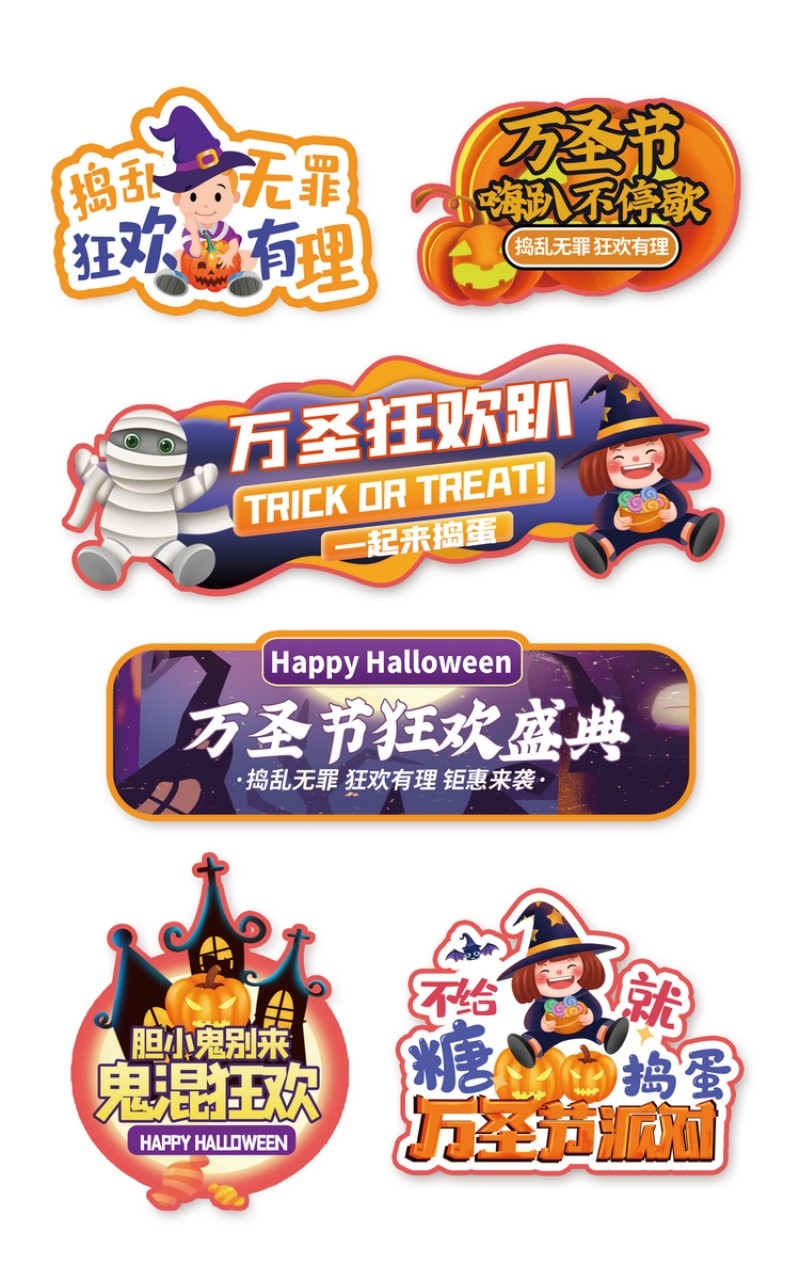 万圣节元素手举牌