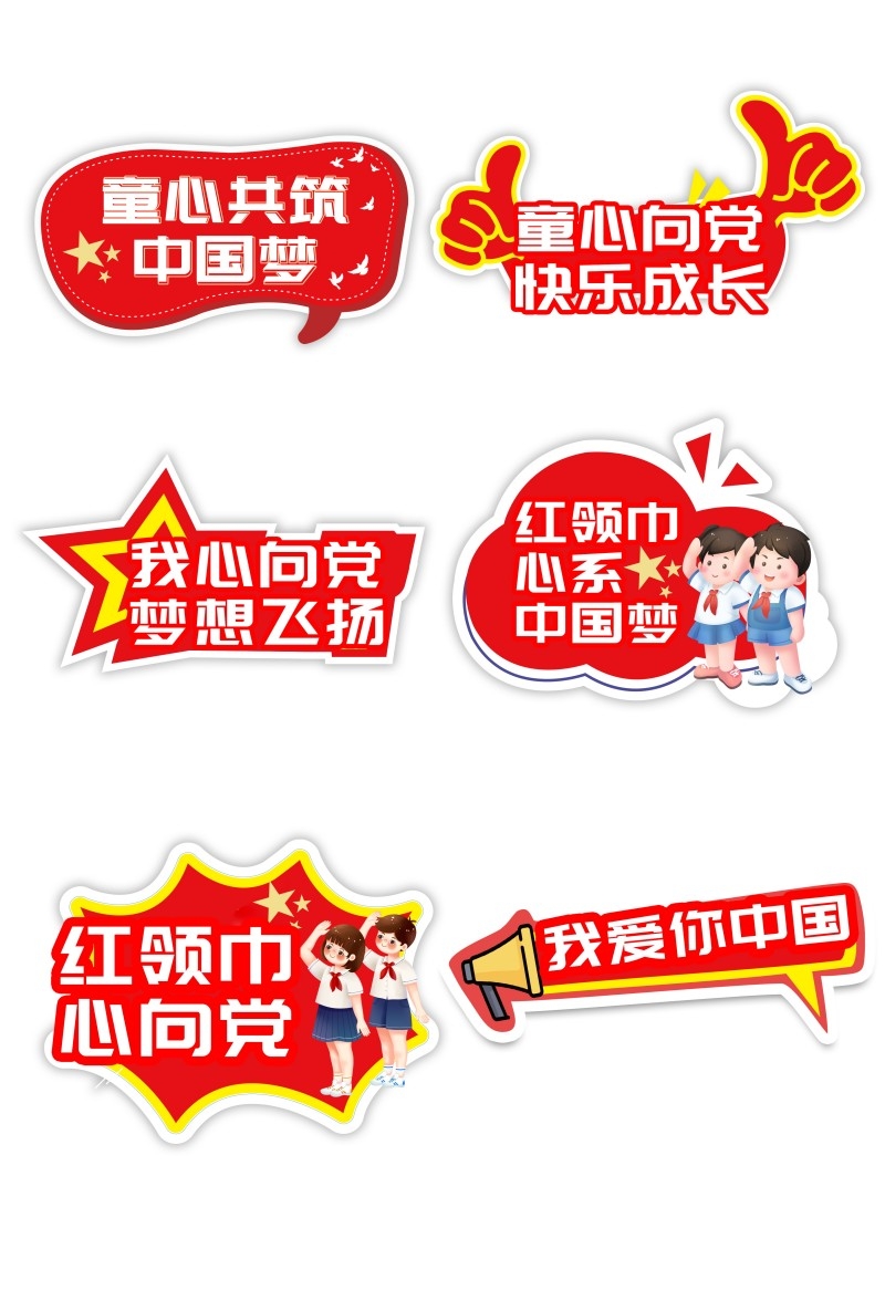 少先队手举牌 (4)