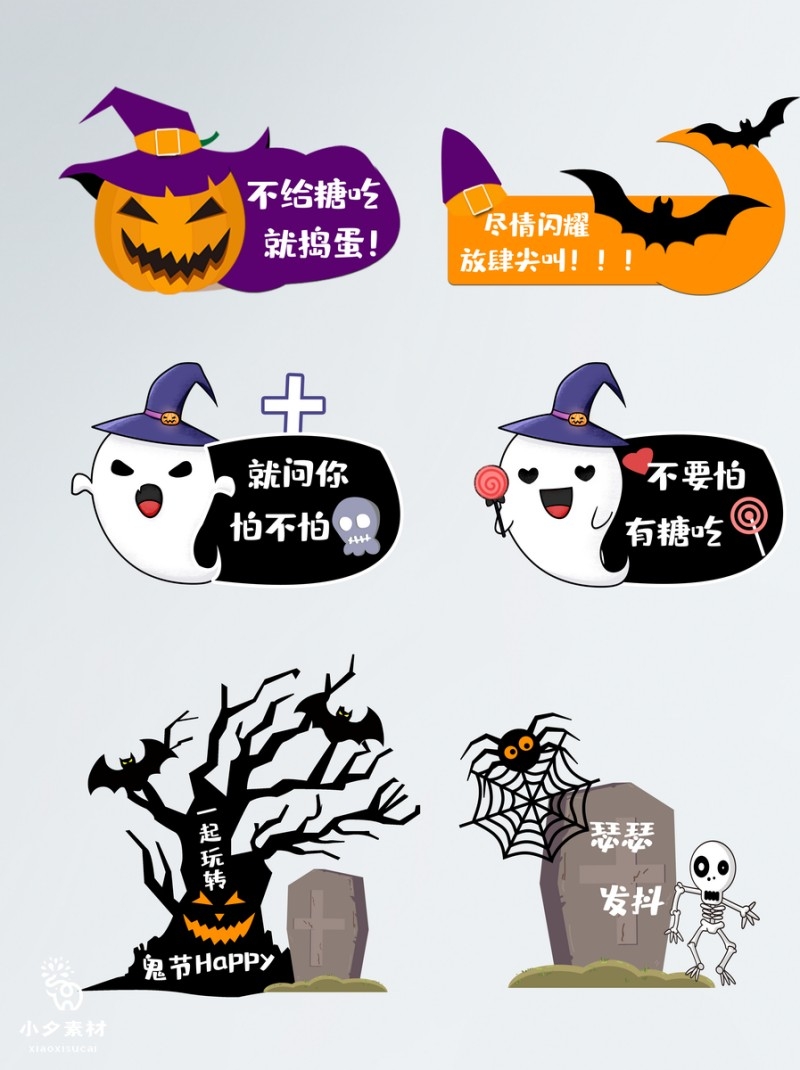 万圣节元素手举牌 (21)