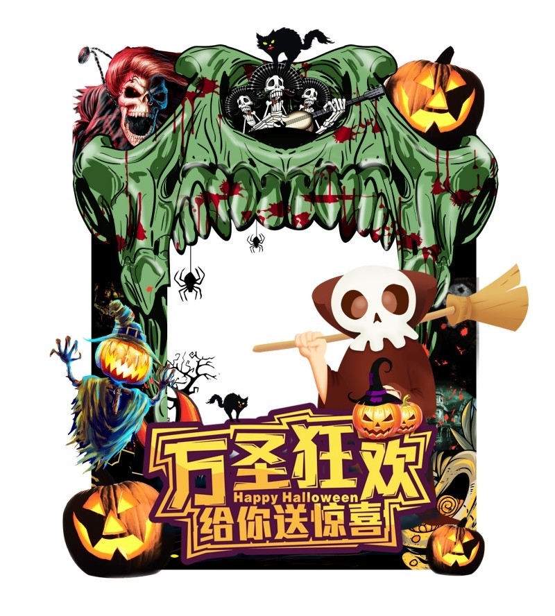 万圣节美陈拍照框