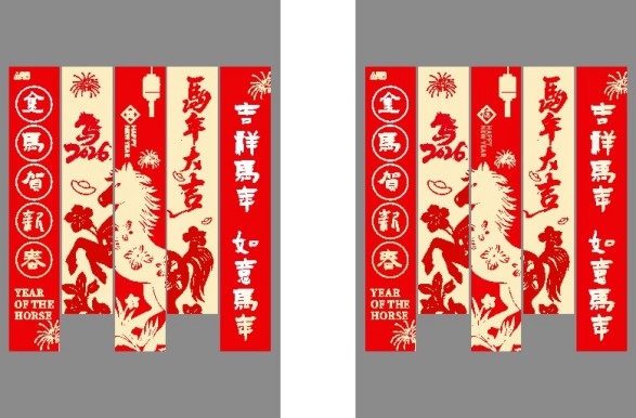 2026马年春节新年挂布条幅美陈