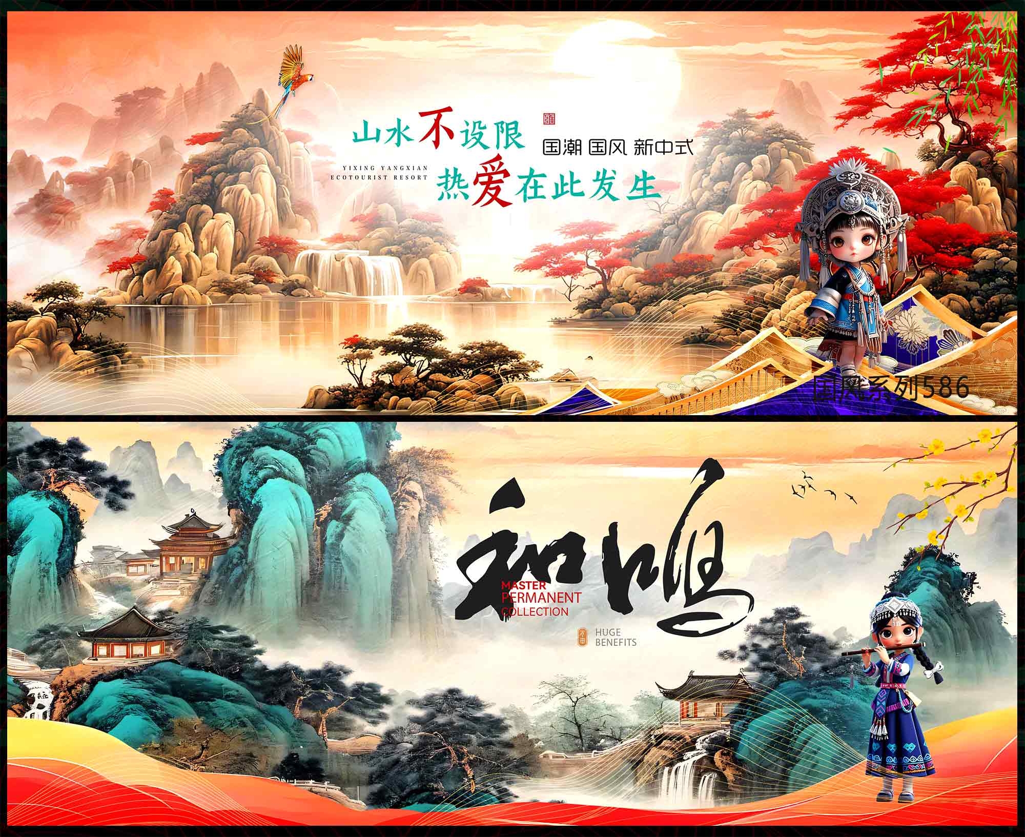国风KV 中国风 国潮 民族风 少数民族 新中式 房地产 主画面 水墨山水 主视觉 千里江山