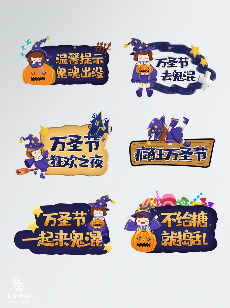 万圣节元素手举牌