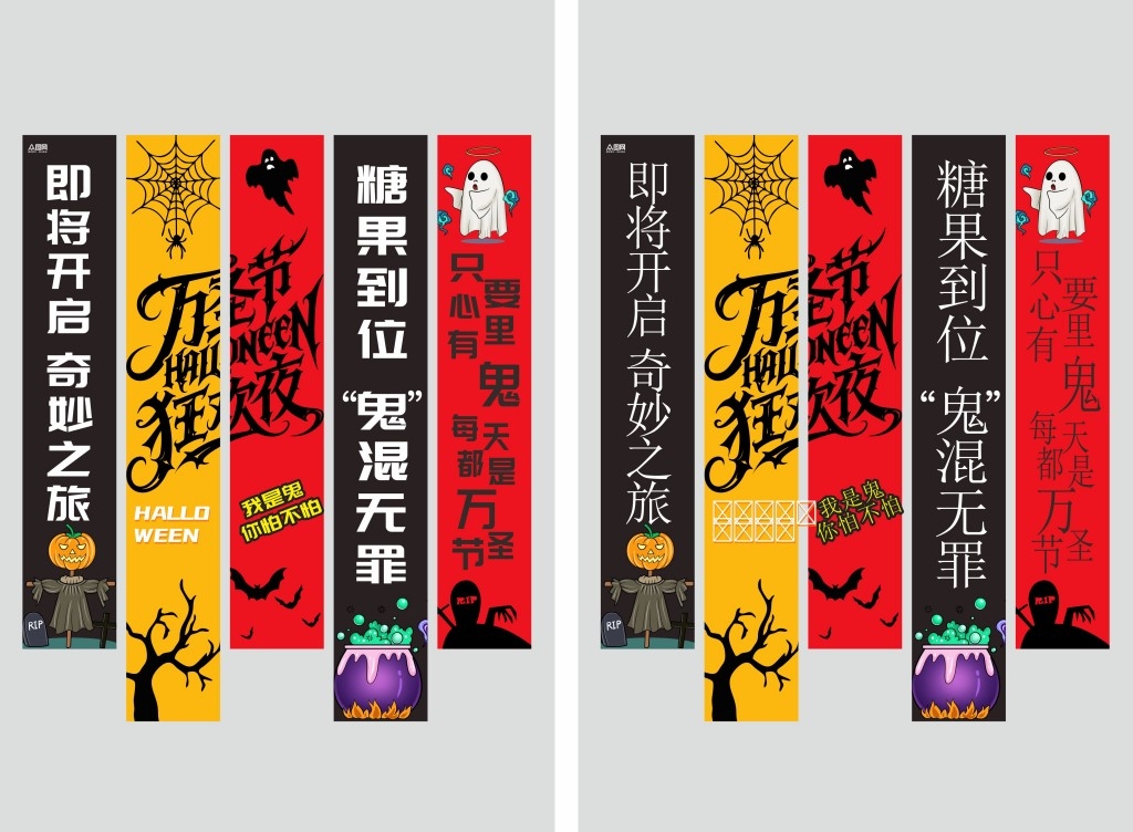 万圣节挂布条幅吊幔美陈装饰