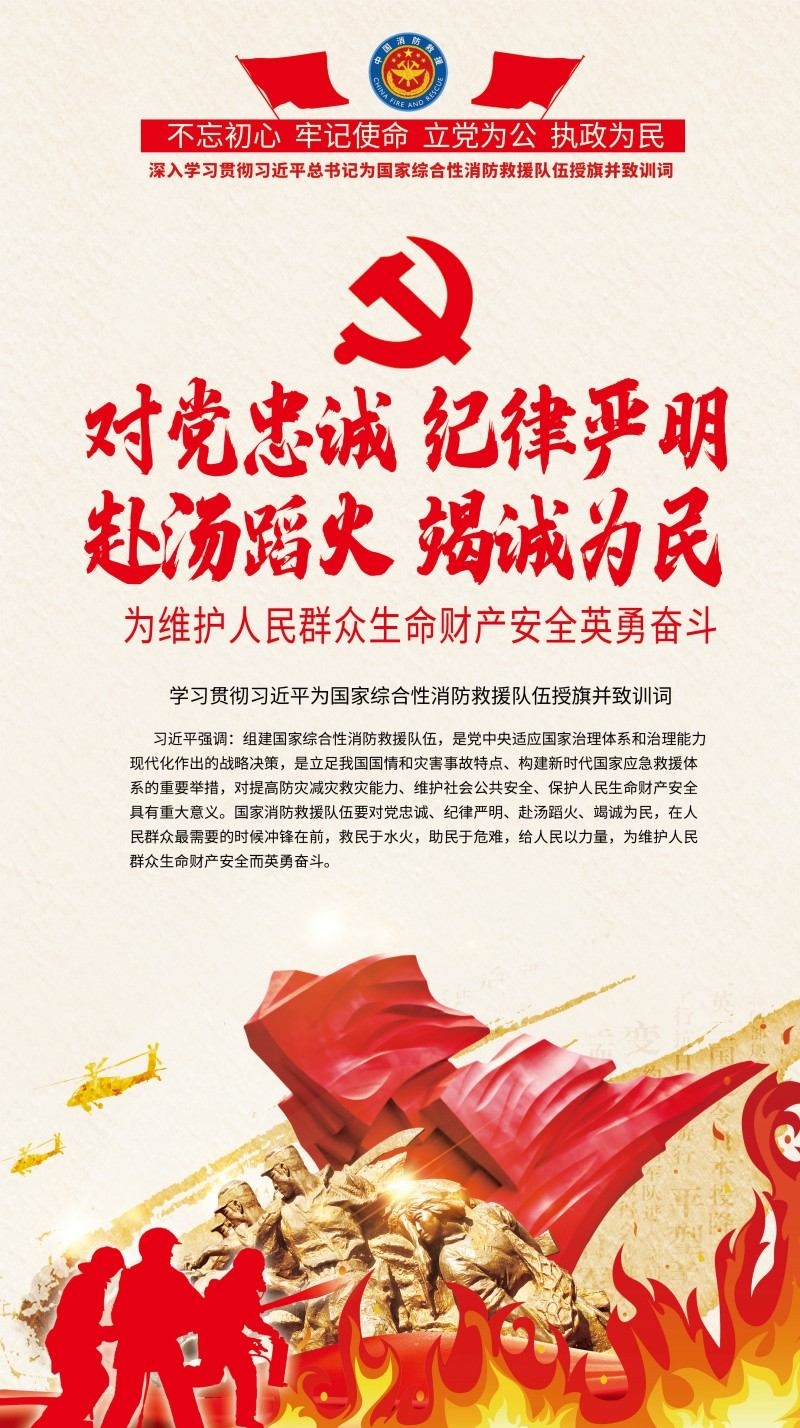 消防知识海报标语口号海报